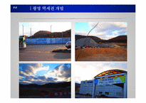 광명 역세권 개발-16