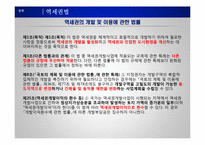 광명 역세권 개발-19