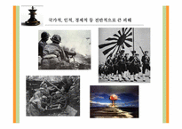 [미래사회의이해] 경제대국 교체로 인한 미래전쟁의 양상-8