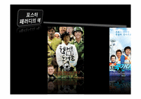 패러디와 저작권-3