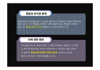 패러디와 저작권-11