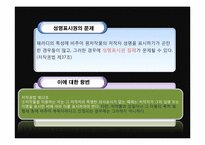 패러디와 저작권-12