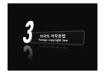패러디와 저작권-14