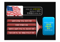 패러디와 저작권-16
