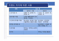 [방송화법] 인사말과 호칭과 지칭-18