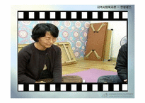 [지역사회복지론] 지역화폐 운동-20