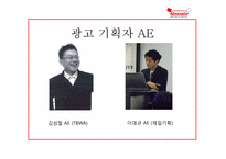 광고에대한 전반적 이해-4