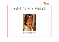 광고에대한 전반적 이해-5