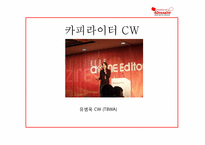 광고에대한 전반적 이해-6