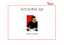 광고에대한 전반적 이해-8