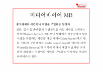 광고에대한 전반적 이해-10