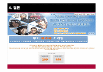 대학생 연애비율 분석과 그에따른 해결방안 모색-19