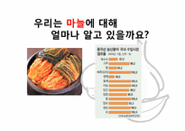 [국제통상론] 한중 마늘 세이프가드 분쟁-2