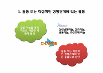 [국제통상론] 한중 마늘 세이프가드 분쟁-13