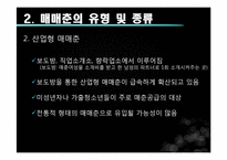 [성과문학] 매매춘의 이해와 분석-6