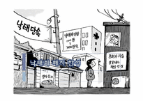 [법학통론] 낙태죄 폐지에 관한 고찰(찬성적입장)-1