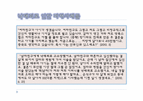 [법학통론] 낙태죄 폐지에 관한 고찰(찬성적입장)-3