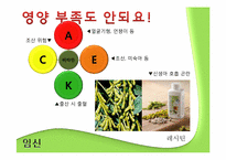 [식생활관리] 산모와 식생활-15