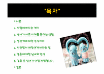남성과 여성의 차이에대한 분석-2