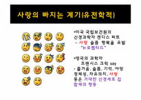 남성과 여성의 차이에대한 분석-10