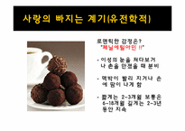 남성과 여성의 차이에대한 분석-11