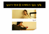 남성과 여성의 차이에대한 분석-19