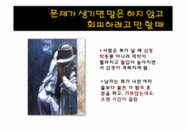 남성과 여성의 차이에대한 분석-20