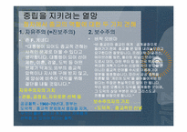 [노인교육론] 정의와 공동선-2