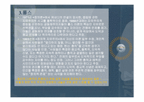 [노인교육론] 정의와 공동선-3