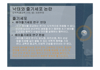 [노인교육론] 정의와 공동선-5