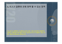 [노인교육론] 정의와 공동선-7