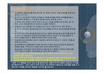 [노인교육론] 정의와 공동선-10
