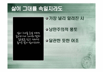[러시아역사와문화] 푸쉬킨의 생애와 문학세계-7