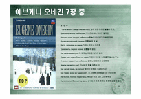 [러시아역사와문화] 푸쉬킨의 생애와 문학세계-16