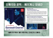 [러시아역사와문화] 푸쉬킨의 생애와 문학세계-19