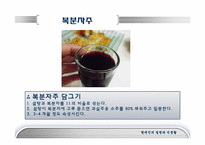 [현대인의질병과식생활] 건강음료-17