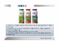 [현대인의질병과식생활] 건강음료-19