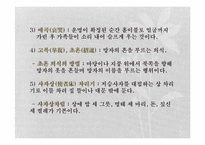 [민속문학과전통문화] 인간의 죽음과 의례-10