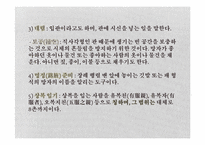 [민속문학과전통문화] 인간의 죽음과 의례-13