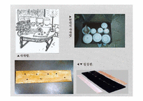[민속문학과전통문화] 인간의 죽음과 의례-16