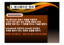 [영상산업의이해] 하청구조로 알아본 국내 애니메이션의 문제점과 나아갈 방향-4