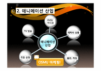 [영상산업의이해] 하청구조로 알아본 국내 애니메이션의 문제점과 나아갈 방향-5