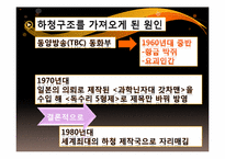 [영상산업의이해] 하청구조로 알아본 국내 애니메이션의 문제점과 나아갈 방향-15