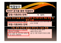 [영상산업의이해] 하청구조로 알아본 국내 애니메이션의 문제점과 나아갈 방향-17