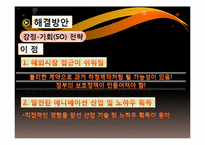 [영상산업의이해] 하청구조로 알아본 국내 애니메이션의 문제점과 나아갈 방향-19