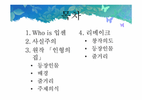 인형의집 작품분석-2