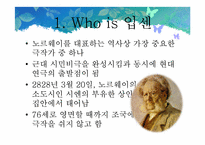 인형의집 작품분석-3