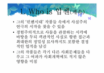 인형의집 작품분석-4