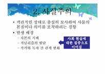 인형의집 작품분석-5