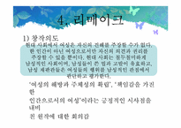 인형의집 작품분석-17